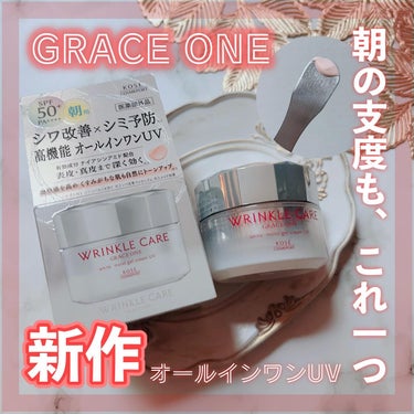 グレイスワン リンクルケア ホワイト モイストジェルクリーム UVのクチコミ「✧GRACE ONE✧

▶︎リンクルケア ホワイト モイストエッセンス UV ＜医薬部外品＞.....」（1枚目）