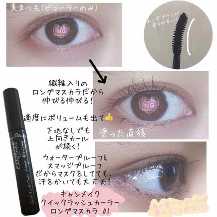 クイックラッシュカーラー ロングマスカラ/キャンメイク/マスカラを使ったクチコミ(2枚目)