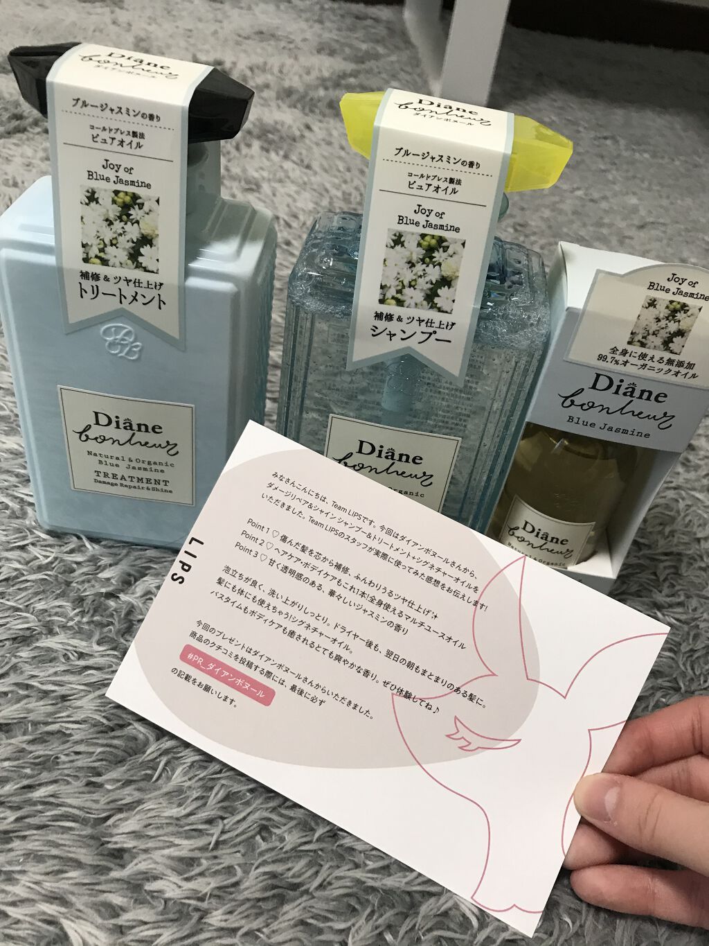 ブルージャスミンの香り/シャンプー＆トリートメント/ダイアン/市販シャンプーを使ったクチコミ（1枚目）