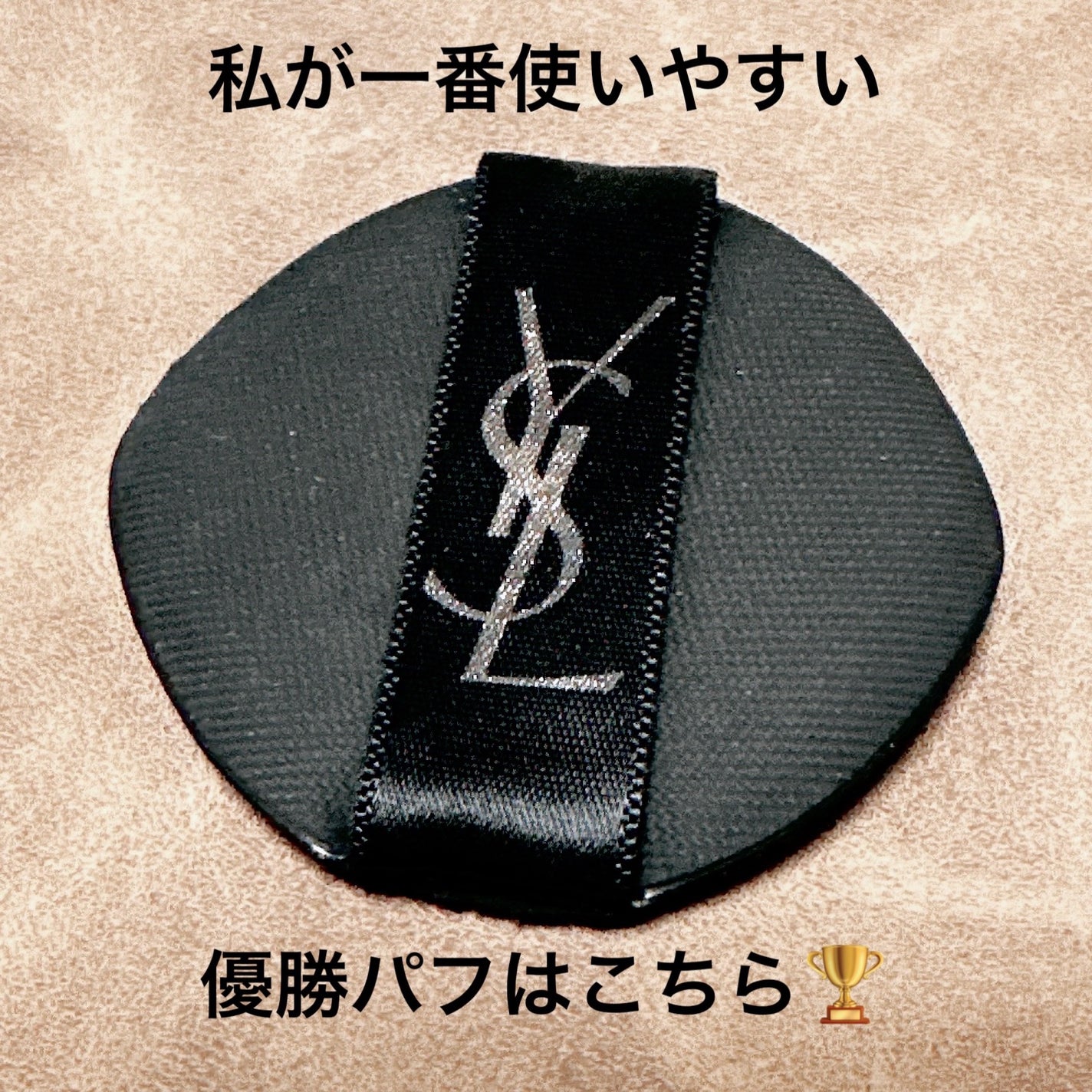 エアイン パフ/MISSHA/パフ・スポンジを使ったクチコミ(9枚目)