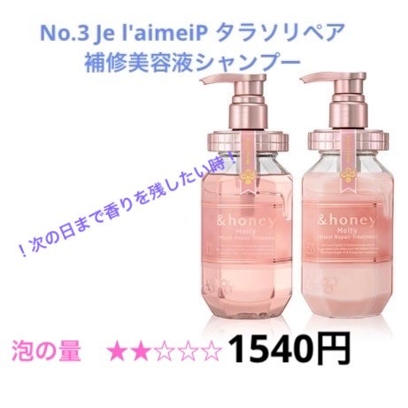 シャンプー/コンディショナー/メリット/市販シャンプーを使ったクチコミ(6枚目)