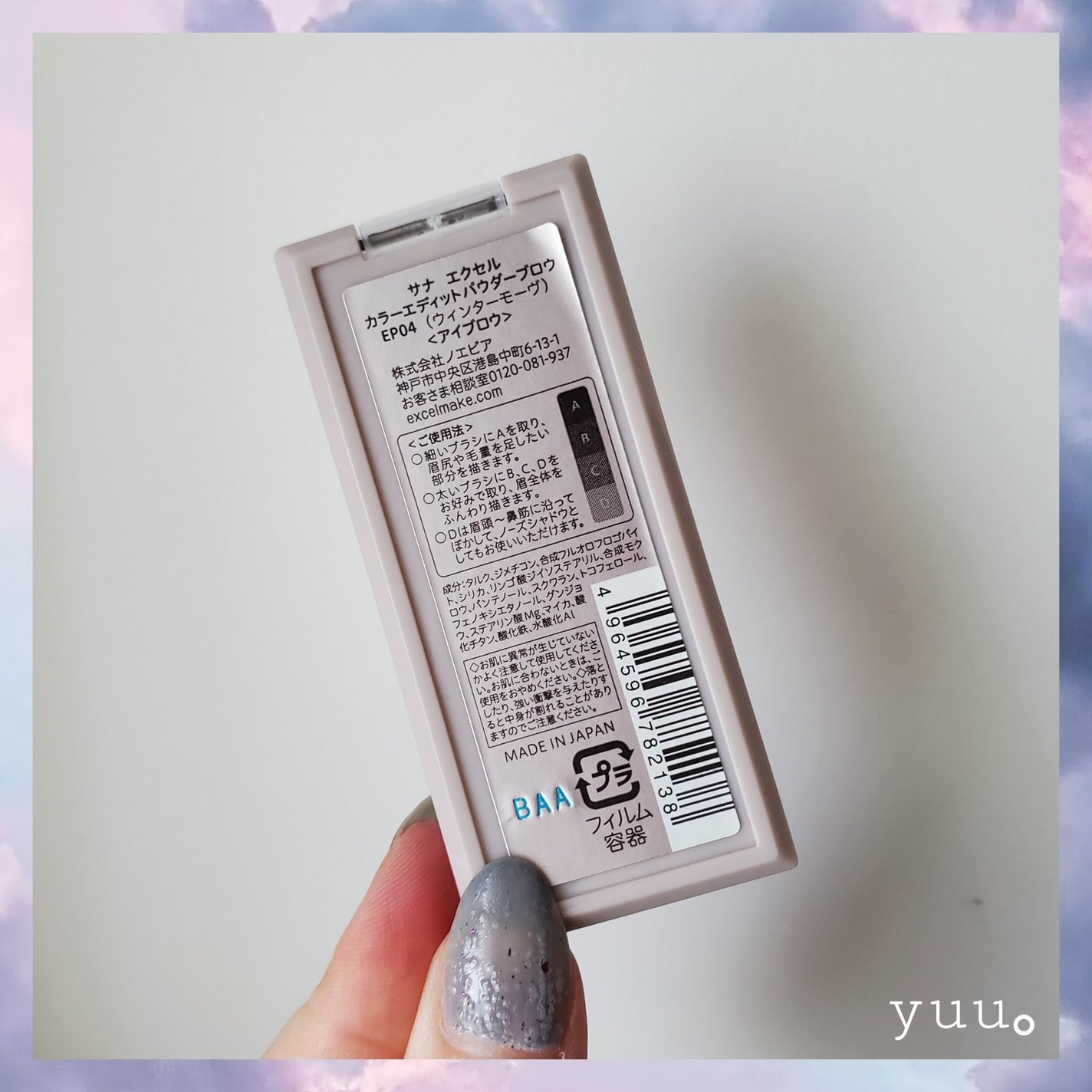 カラーエディットパウダーブロウ/excel/パウダーアイブロウを使ったクチコミ(8枚目)