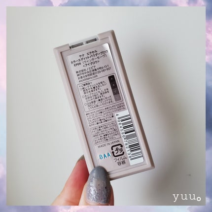 カラーエディットパウダーブロウ/excel/パウダーアイブロウを使ったクチコミ(8枚目)