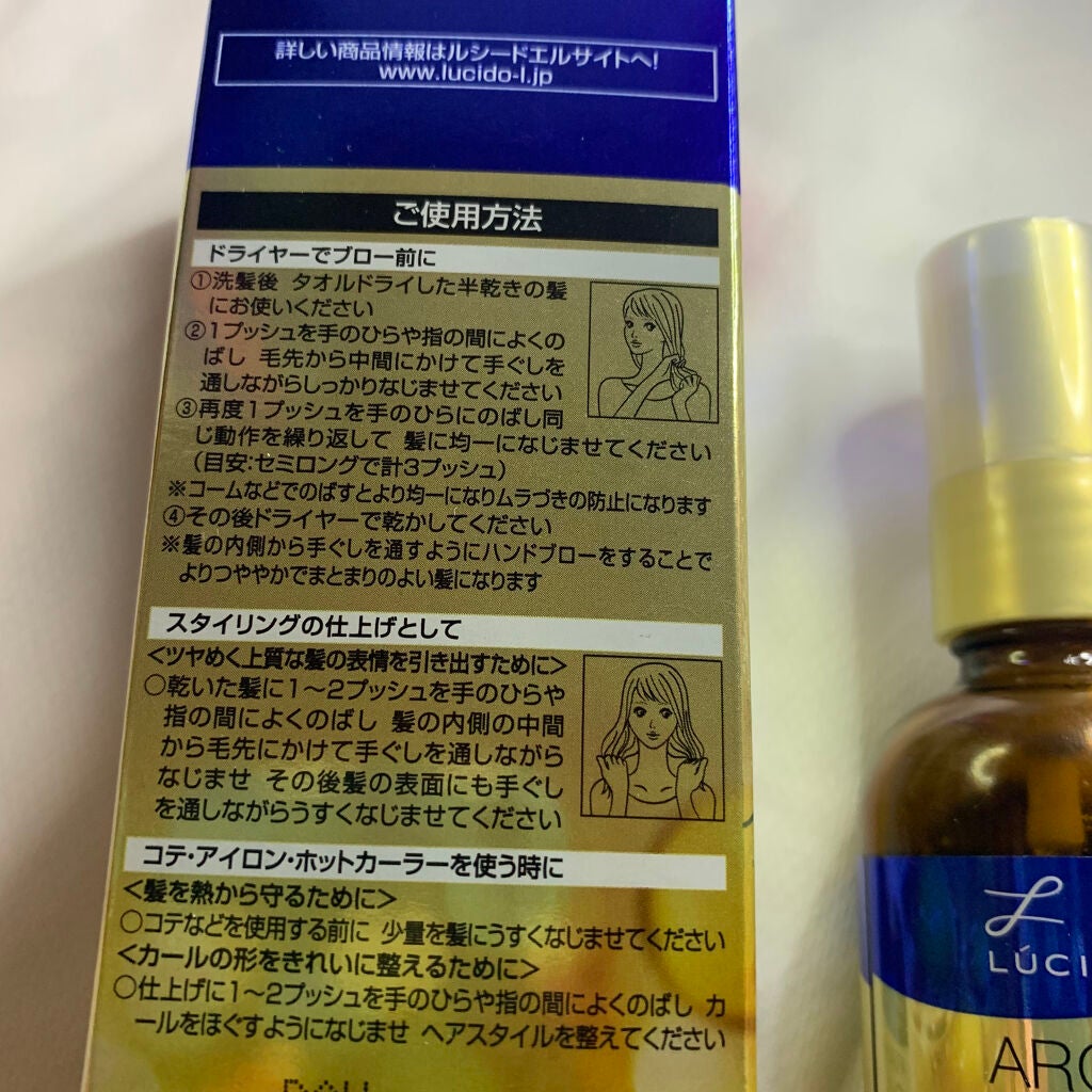 オイルトリートメント #EXヘアリペアオイル/ルシードエル/ヘアオイルを使ったクチコミ(7枚目)