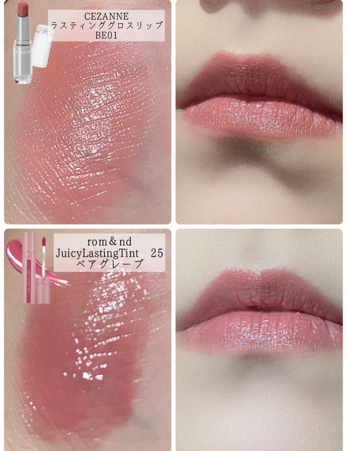 ラスティンググロスリップ/CEZANNE/口紅を使ったクチコミ(4枚目)