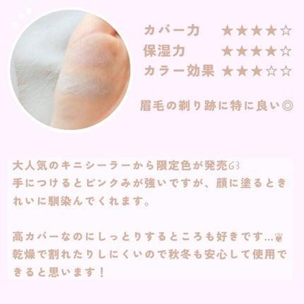 フーミー キニシーラー/WHOMEE/パレットコンシーラーを使ったクチコミ(4枚目)