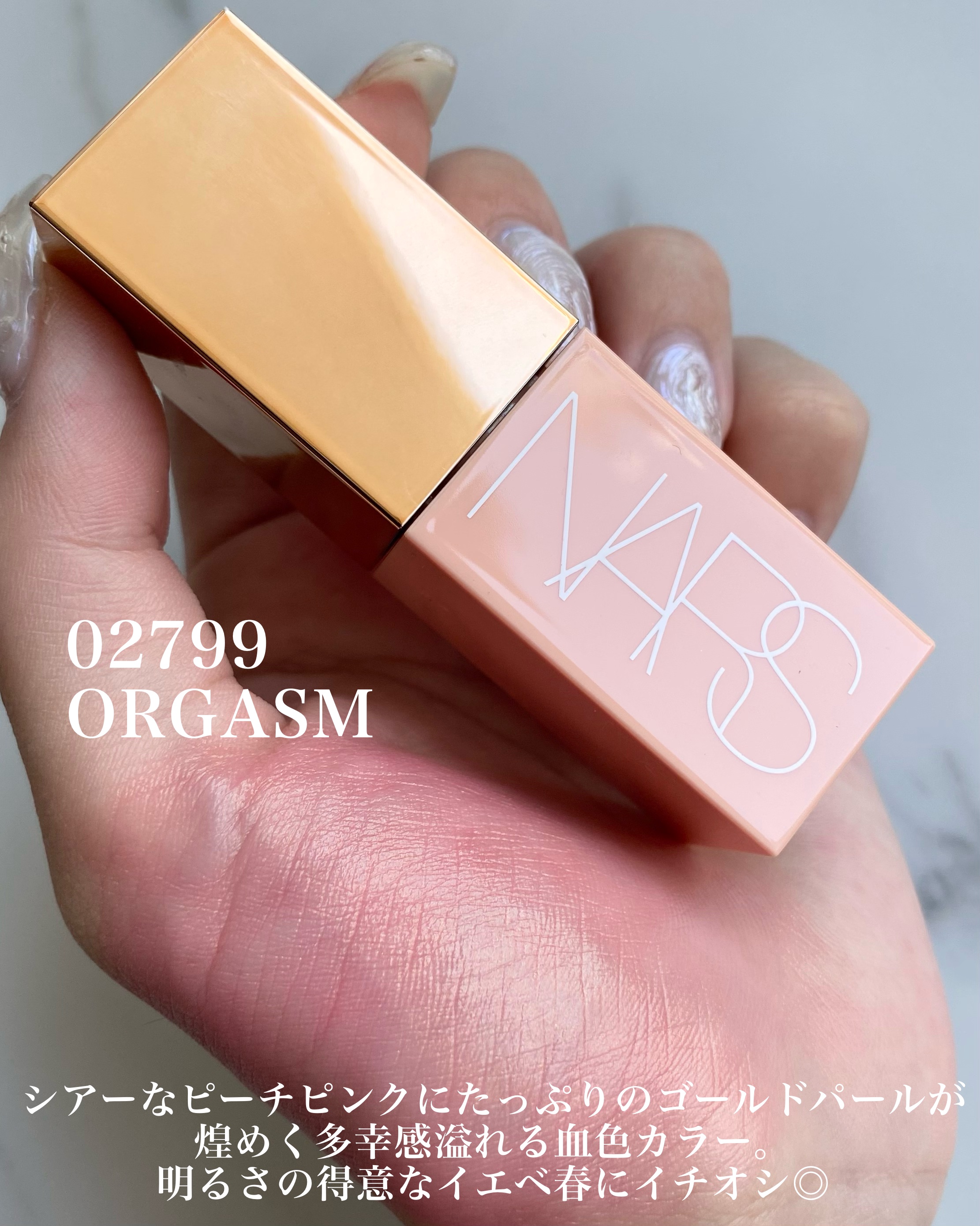 NARS アフターグロー リキッドブラッシュ 02800 BEHAVE
