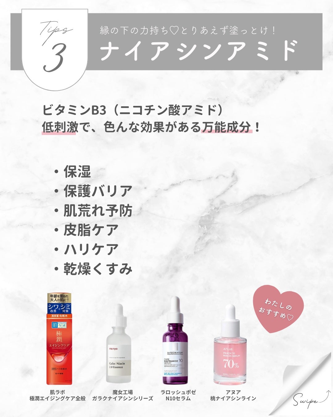 ガラクナイアシン2.0エッセンス/manyo/美容液を使ったクチコミ(4枚目)