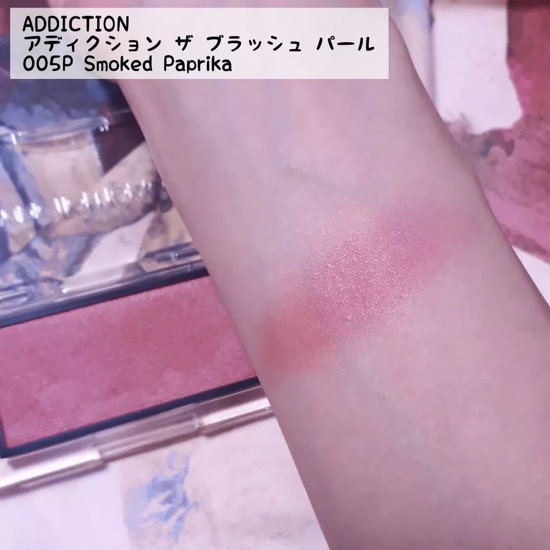 アディクション ザ ブラッシュ パール 005P Smoked Paprika/ADDICTION/パウダーチークを使ったクチコミ（3枚目）