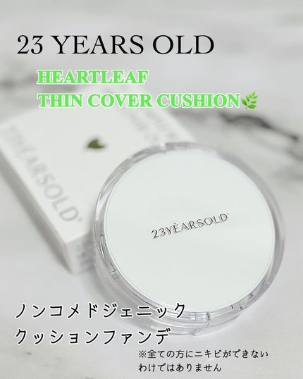 ハートリーフシーンカバークッション/23years old/クッションファンデーションを使ったクチコミ(1枚目)