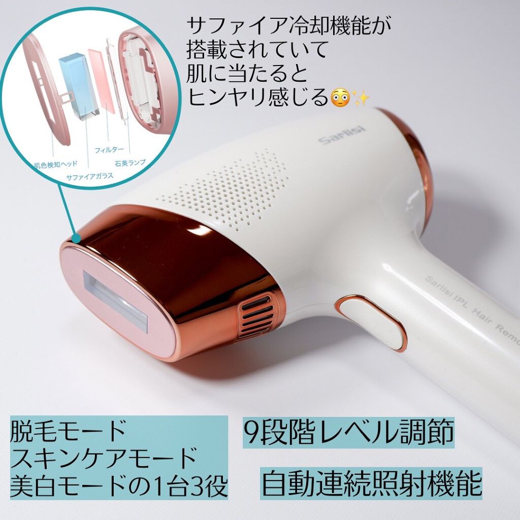サファイア冷却 脱毛器 ムダ毛ケア/Sarlisi/家庭用脱毛器を使ったクチコミ(2枚目)
