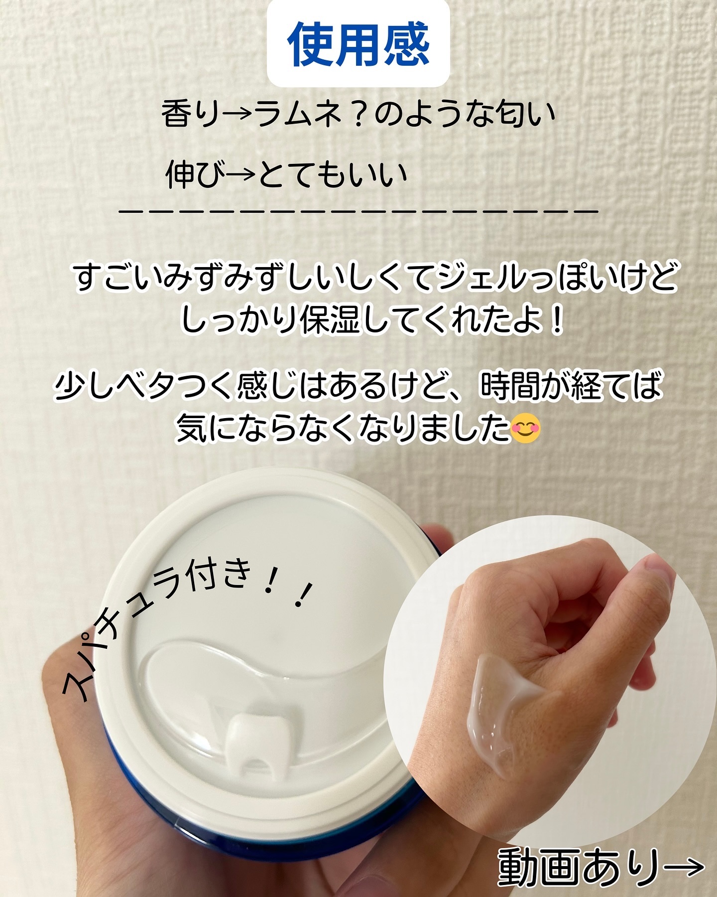 を使ったクチコミ（3枚目）