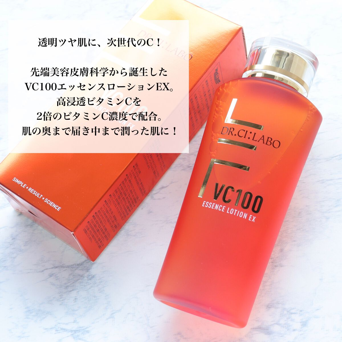 VC100エッセンスローション EX/ドクターシーラボⓇ/化粧水を使ったクチコミ（3枚目）