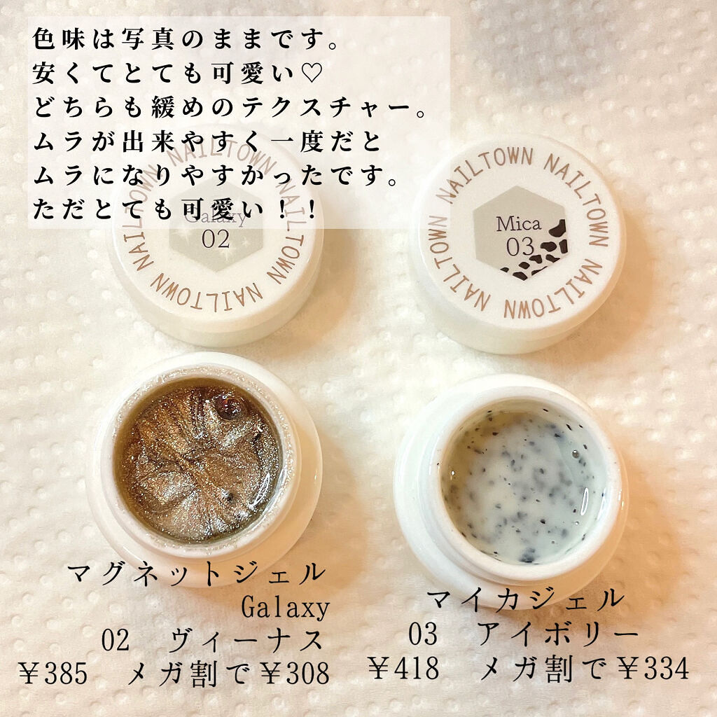 マイカジェル 03ミルキーホワイト/NAILTOWN/ジェルネイルを使ったクチコミ（3枚目）