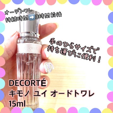 キモノ　ユイ　オードトワレ 15ml/DECORTÉ/香水(レディース)を使ったクチコミ（1枚目）