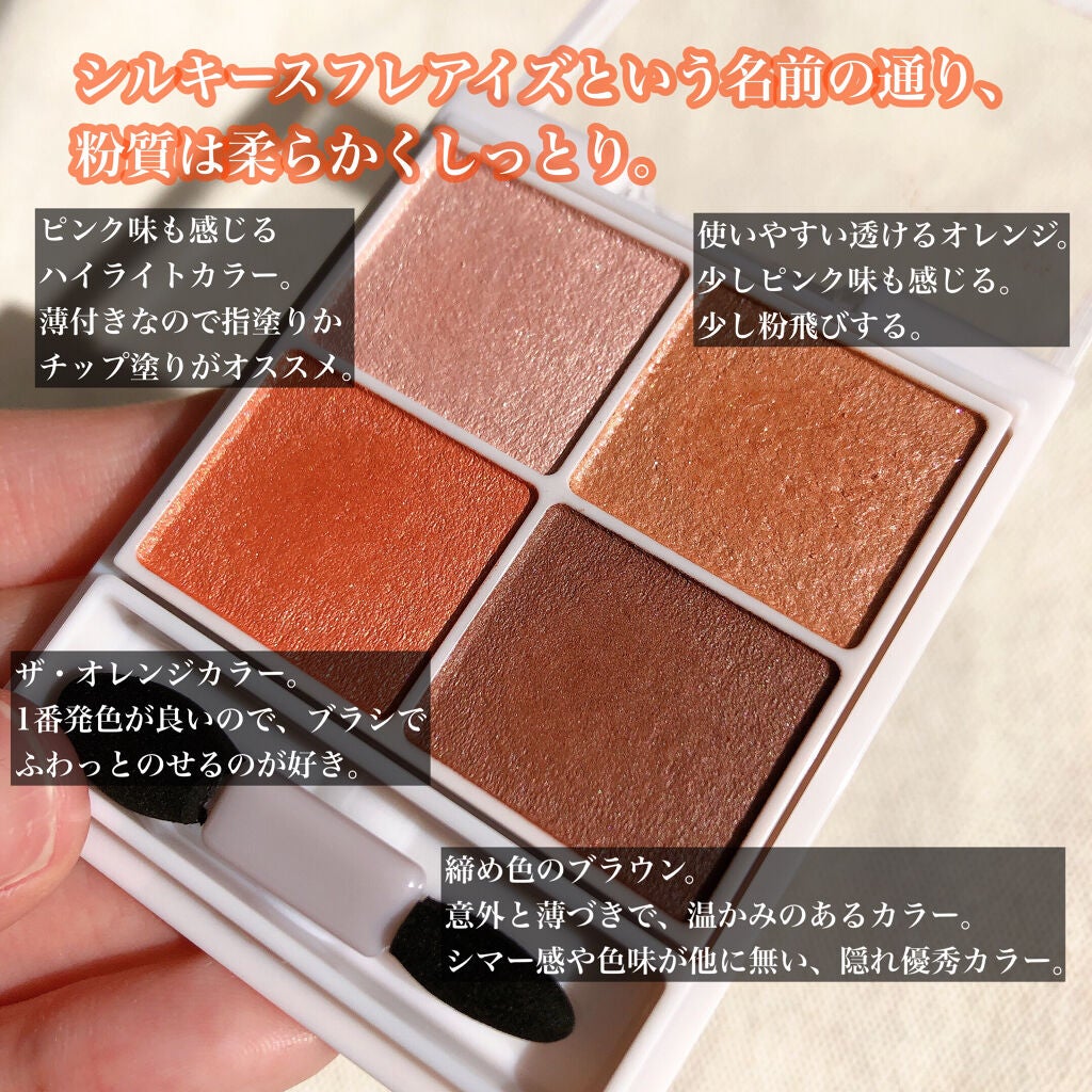 シルキースフレアイズ/キャンメイク/アイシャドウパレットを使ったクチコミ(2枚目)