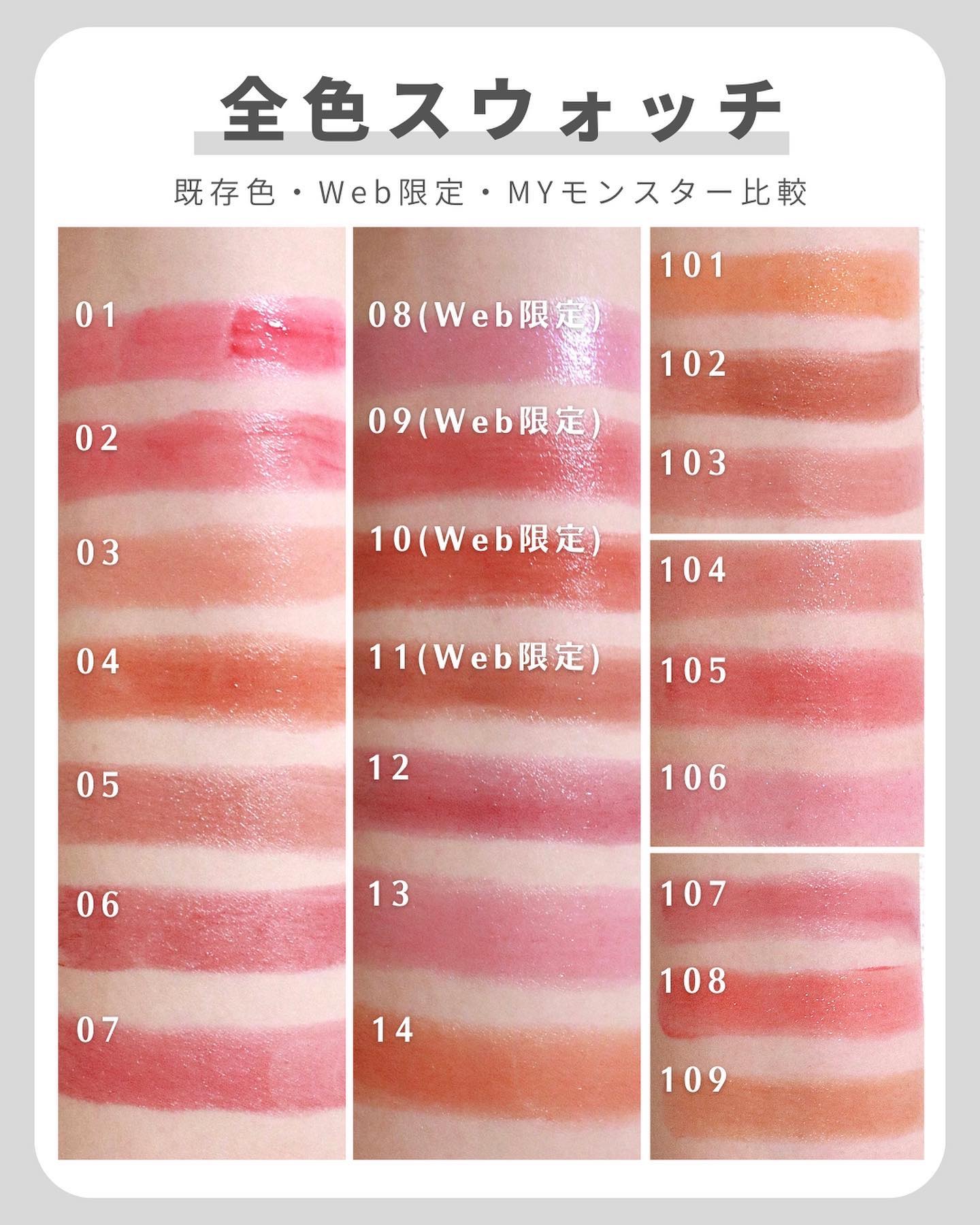 限定色レビュー】ケイト リップモンスター｜KATEの口コミ - 【リプモン