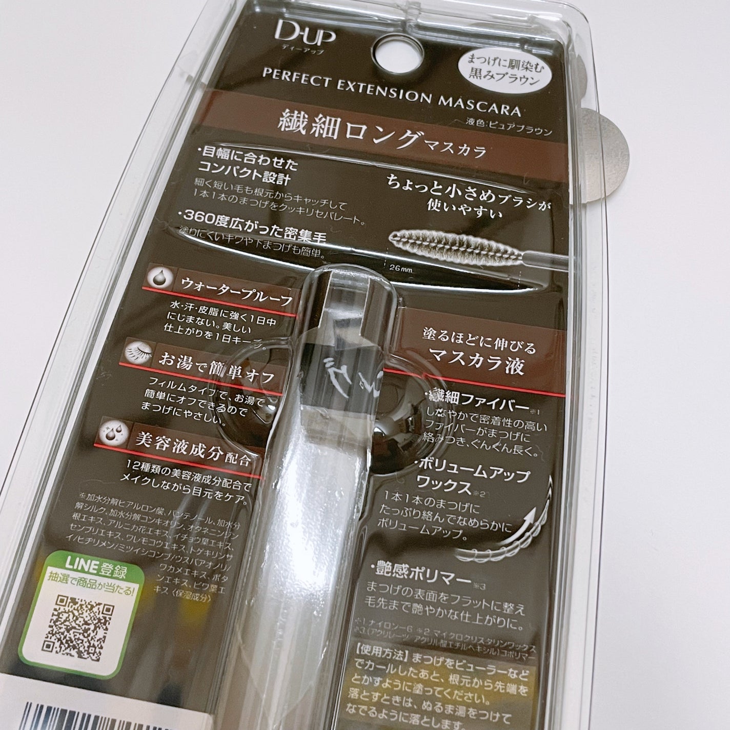パーフェクトエクステンション マスカラ/D-UP/マスカラを使ったクチコミ(4枚目)
