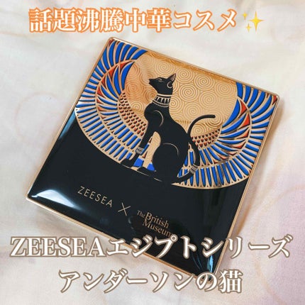 大英博物館 エジプトシリーズ アイシャドウパレット/ZEESEA/アイシャドウパレットを使ったクチコミ(1枚目)