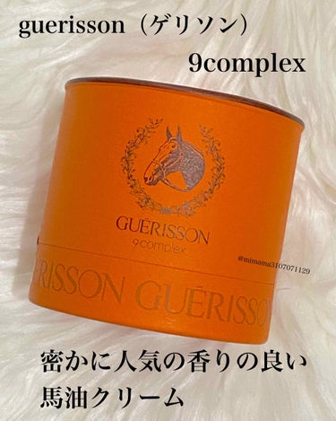 9Complex Cream/GUERISSON/フェイスクリームを使ったクチコミ（1枚目）