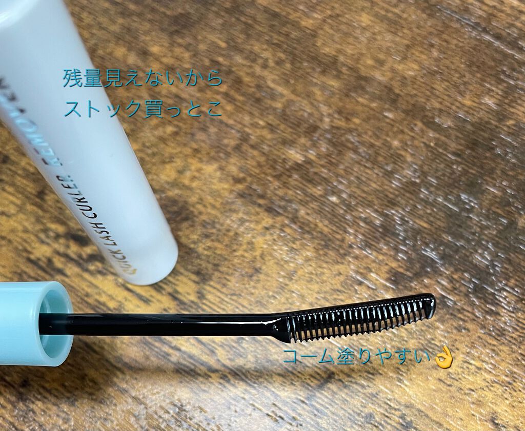 クイックラッシュカーラーリムーバー/キャンメイク/ポイントメイクリムーバーを使ったクチコミ(2枚目)