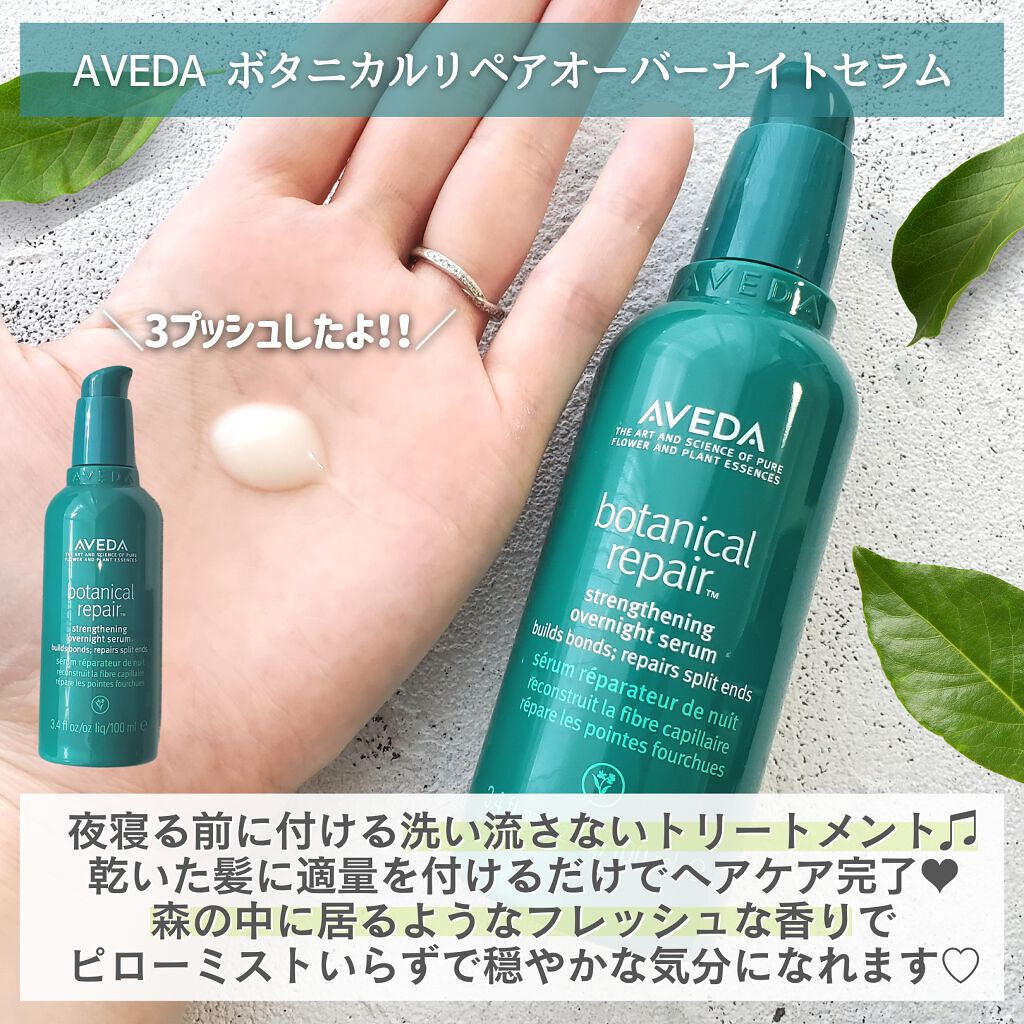 ボタニカル リペア シャンプー/コンディショナー/AVEDA/サロンシャンプーを使ったクチコミ(4枚目)