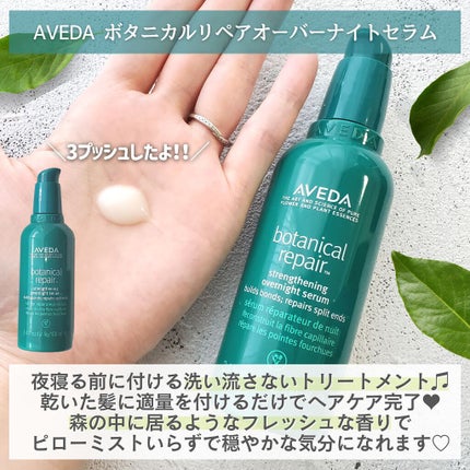 ボタニカル リペア シャンプー/コンディショナー/AVEDA/サロンシャンプーを使ったクチコミ(4枚目)