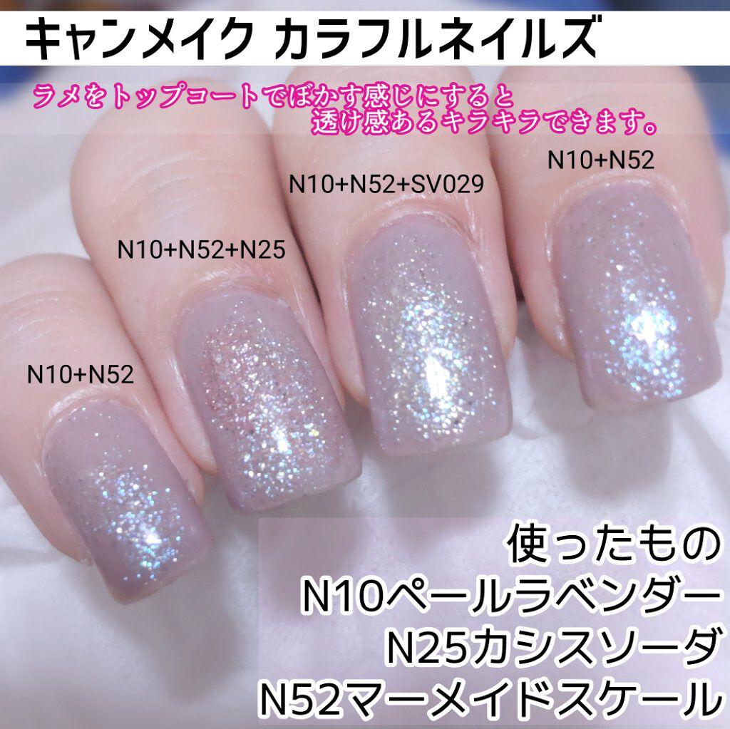カラフルネイルズ/キャンメイク/マニキュアを使ったクチコミ（2枚目）