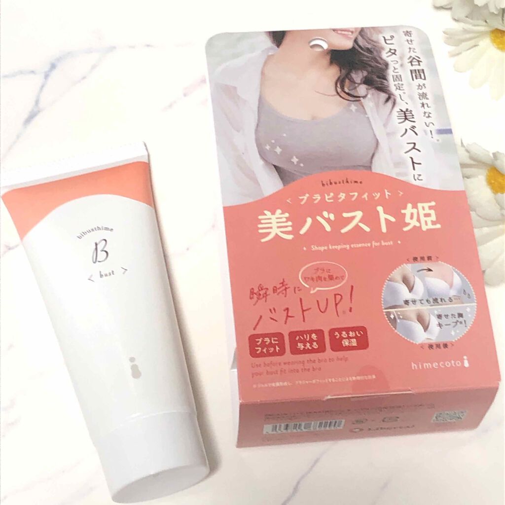 美バスト姫/himecoto/バスト・ヒップケアを使ったクチコミ(1枚目)