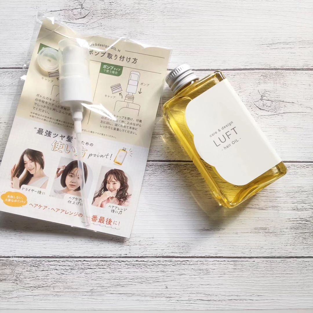 ケア＆デザイン オイルH/LUFT/ヘアオイルを使ったクチコミ（2枚目）