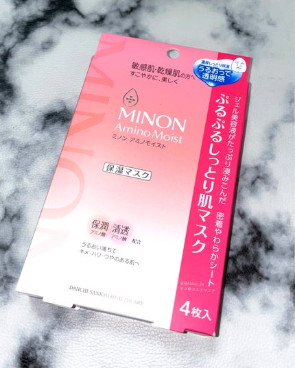 ミノン アミノモイスト ぷるぷるしっとり肌マスク/ミノン/シートマスク・パックを使ったクチコミ(2枚目)