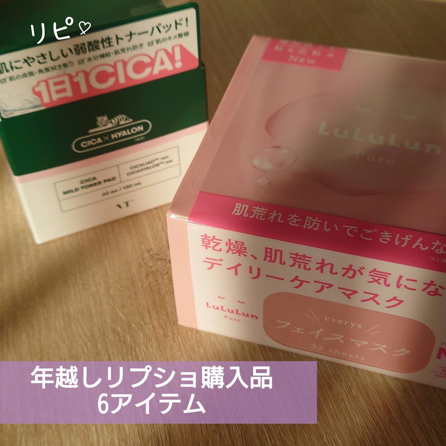 CICA マイルドトナーパッド/VT/トナーパッドを使ったクチコミ(1枚目)