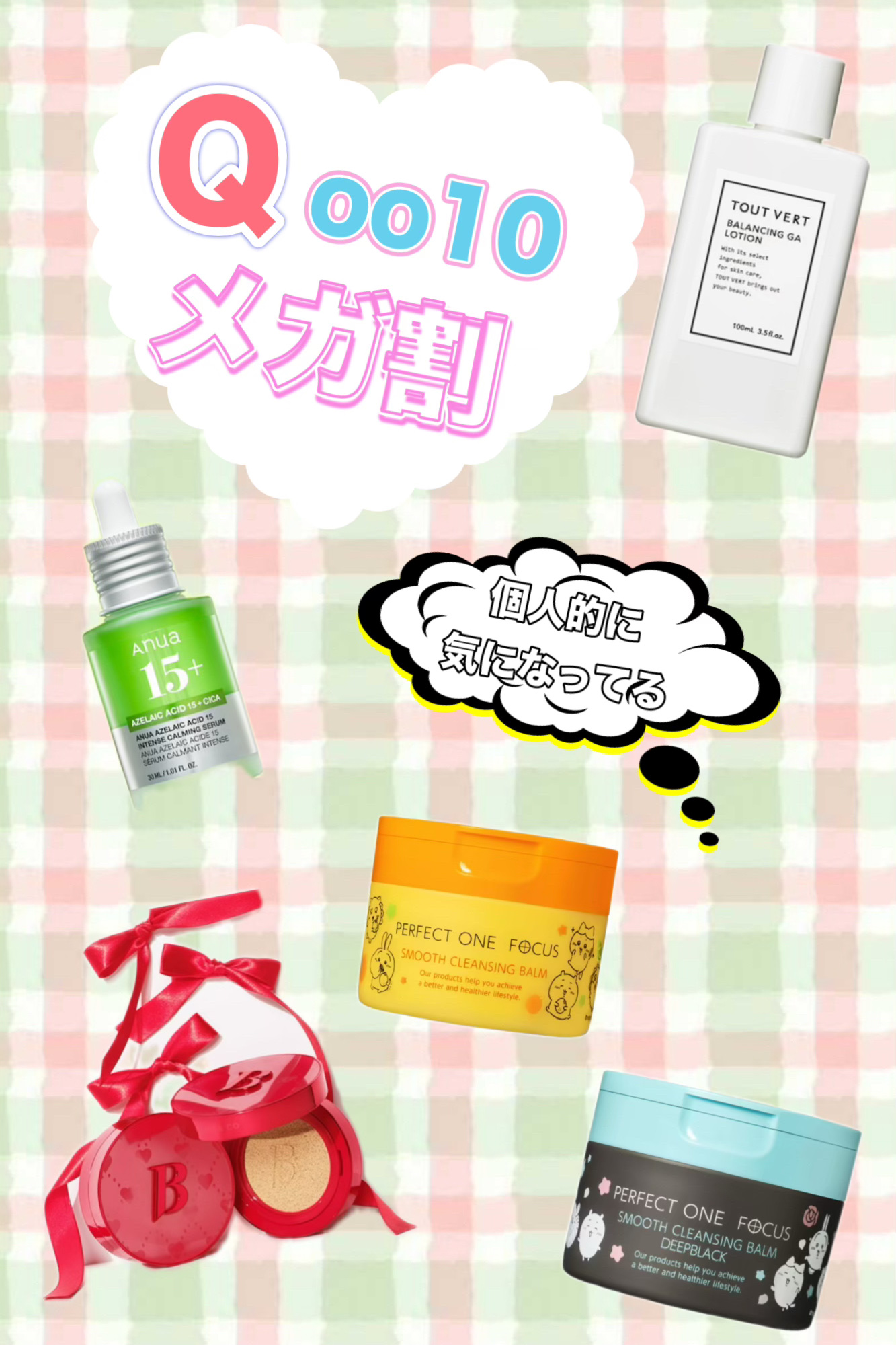 バランシングGAローション/TOUT VERT/化粧水を使ったクチコミ（1枚目）