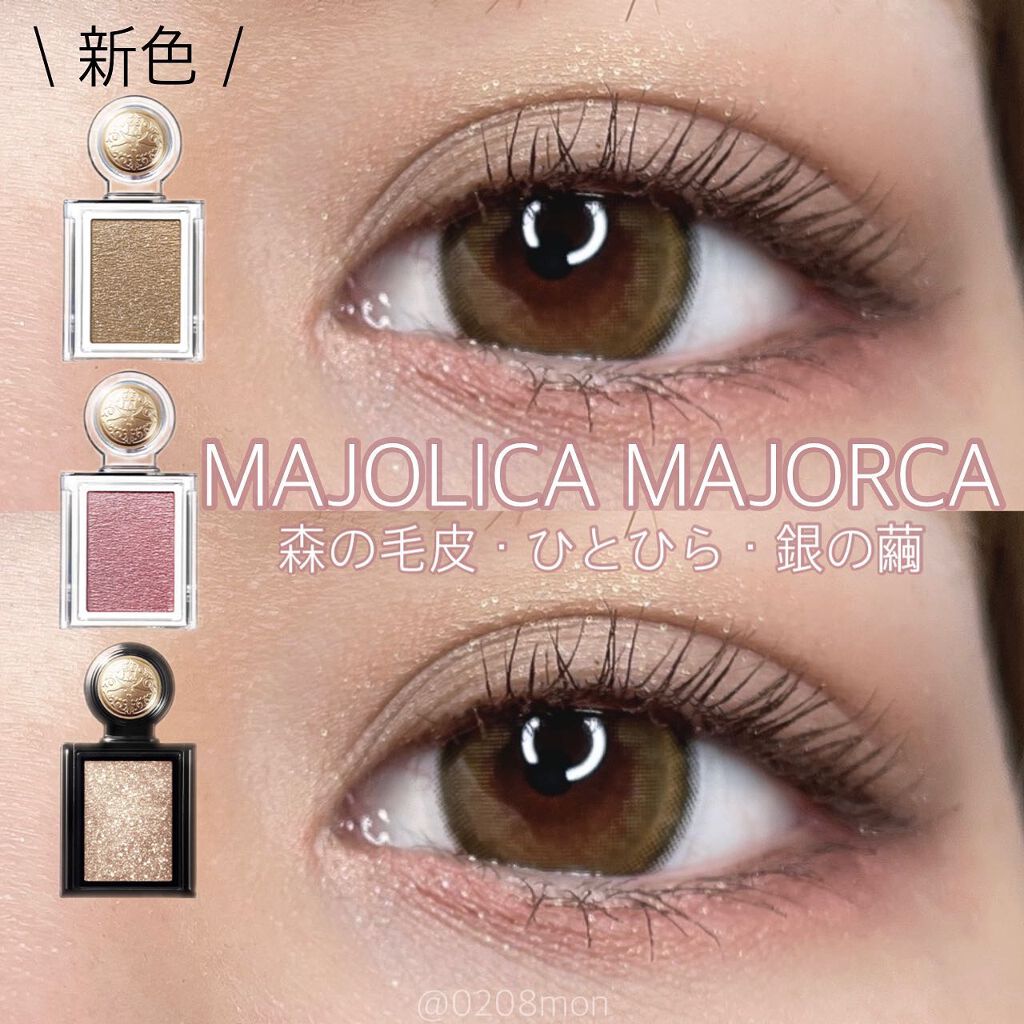 シャドーカスタマイズ/MAJOLICA MAJORCA/単色アイシャドウを使ったクチコミ(1枚目)