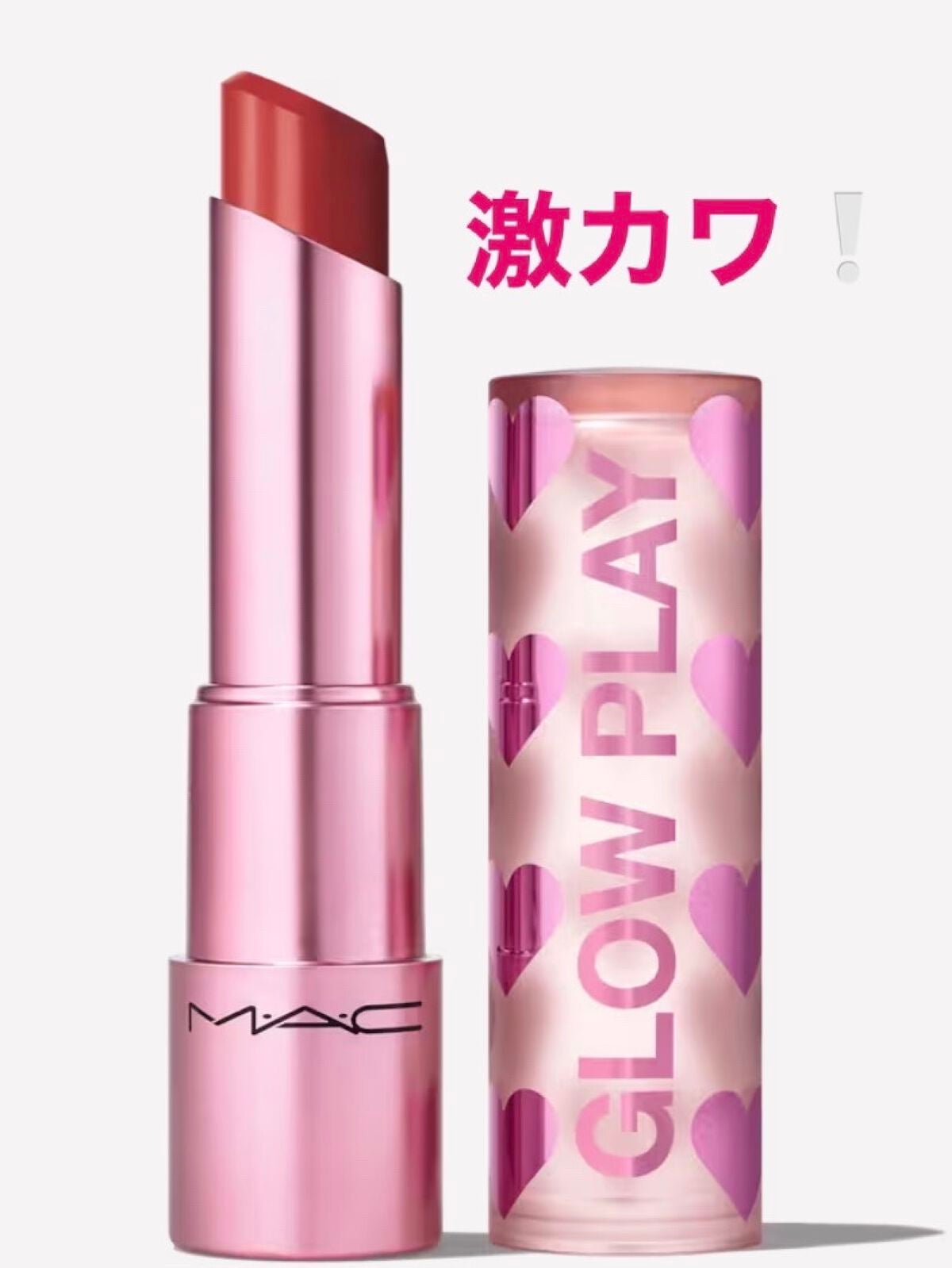 グロー プレイ リップ バーム/M・A・C/リップバームを使ったクチコミ(1枚目)