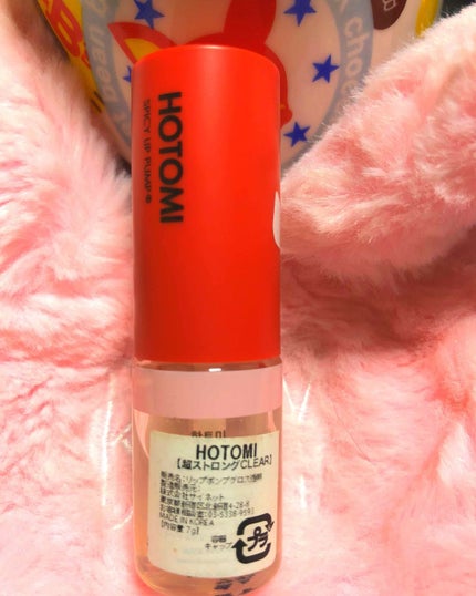 Spicy Lip Pump/HOTOMI/リップケアを使ったクチコミ(2枚目)