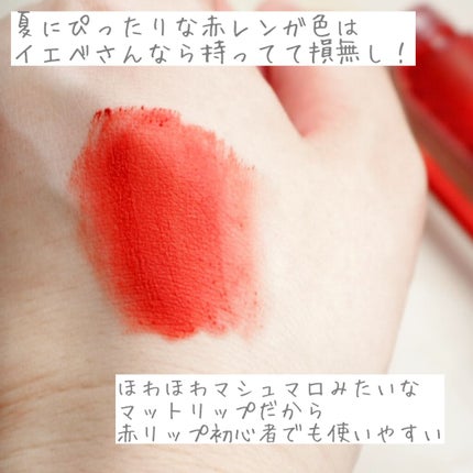 ゼロベルベットティント 02 ジョイフル(JOYFUL)/rom&nd/リップティントを使ったクチコミ(2枚目)