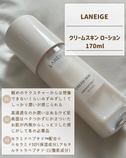 クリームスキン ローション/LANEIGE/化粧水を使ったクチコミ(2枚目)