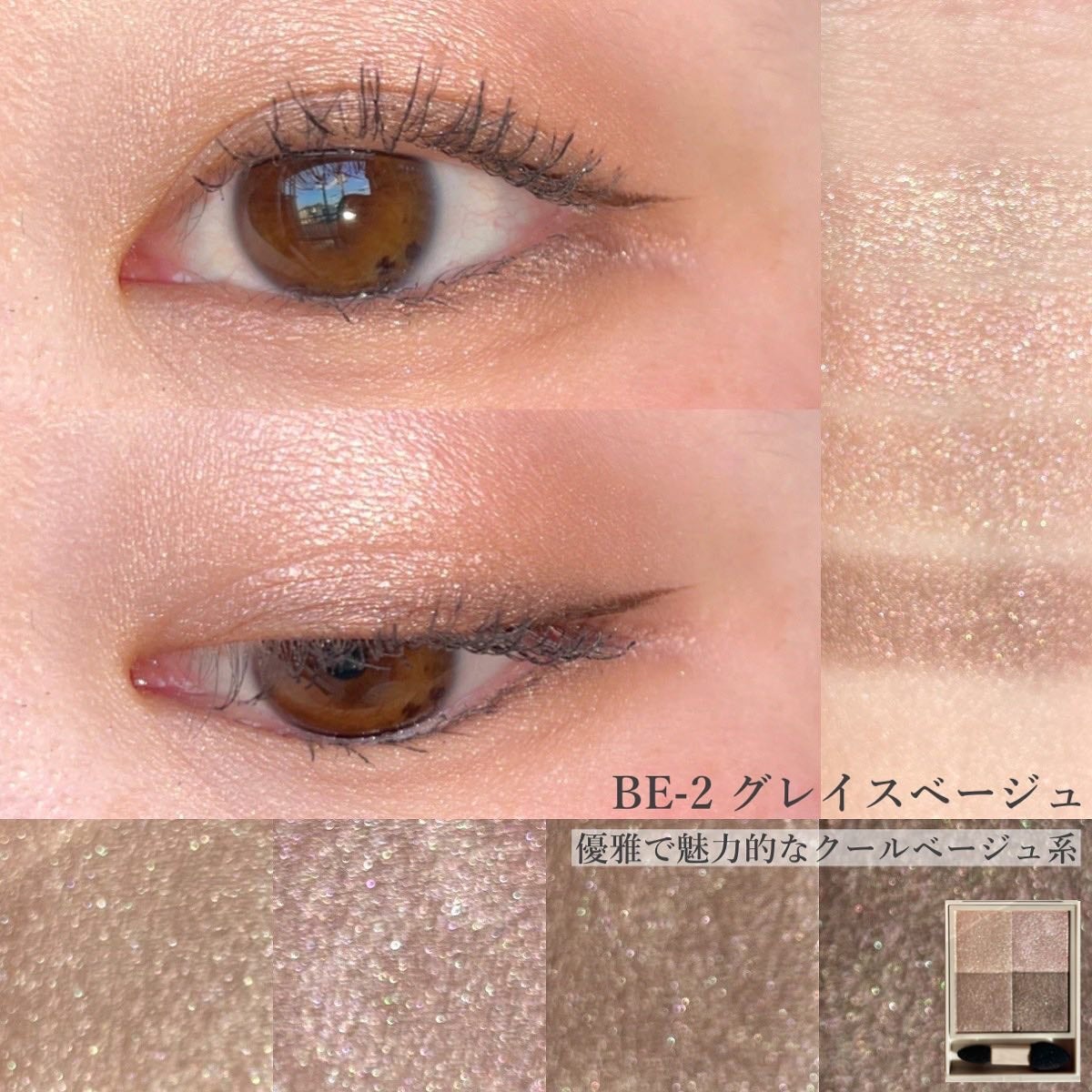 ニュアンス デューイ クリエイター/Visée/アイシャドウパレットを使ったクチコミ(4枚目)