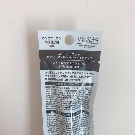 URGLAM EYEBROW MASCARA a(アイブロウマスカラa)/U R GLAM/眉マスカラを使ったクチコミ(6枚目)