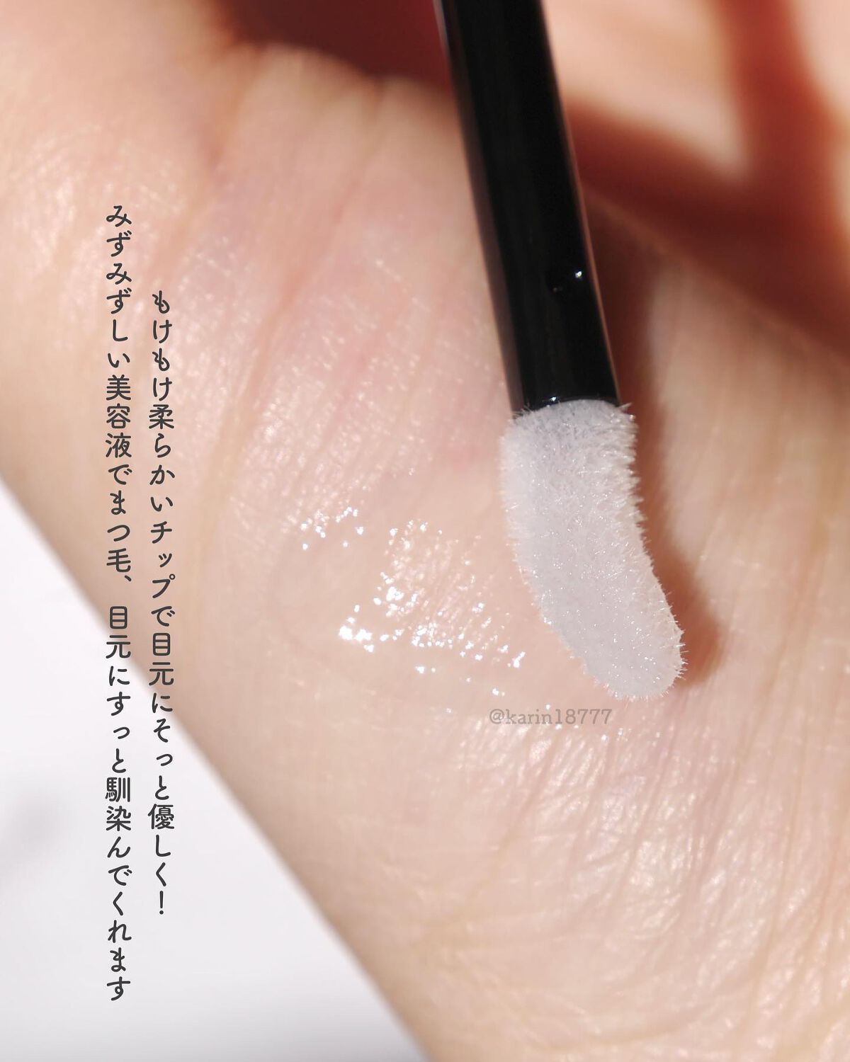 スカルプD ボーテ ピュアフリーアイラッシュセラム　プレミアム/アンファー(スカルプD)/まつげ美容液を使ったクチコミ（3枚目）