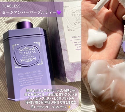 パフュームボディローション リリィムスクホワイトティー/TEABLESS/ボディローションを使ったクチコミ(2枚目)