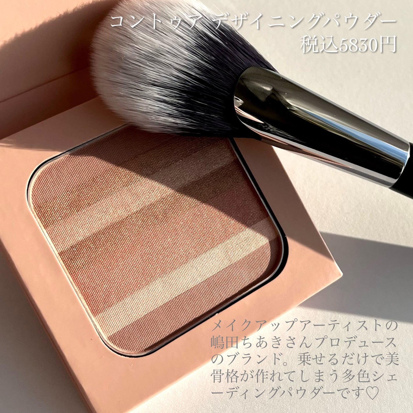 コントゥア デザイニング パウダー/ブリリアージュ/シェーディングを使ったクチコミ(2枚目)