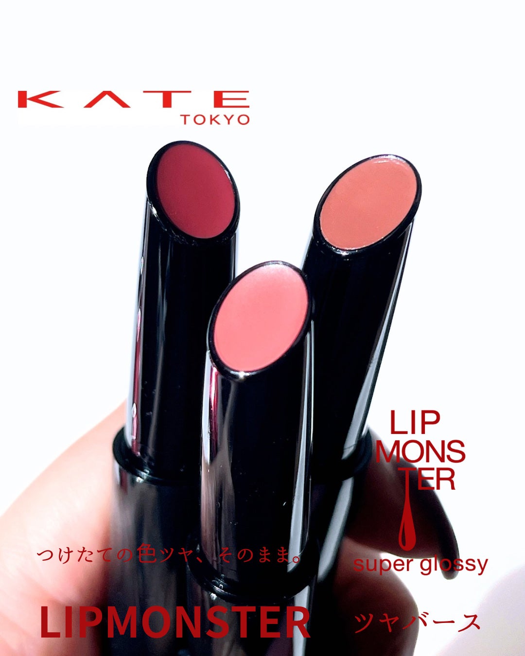 ケイト リップモンスター ツヤバース/KATE/口紅を使ったクチコミ(1枚目)