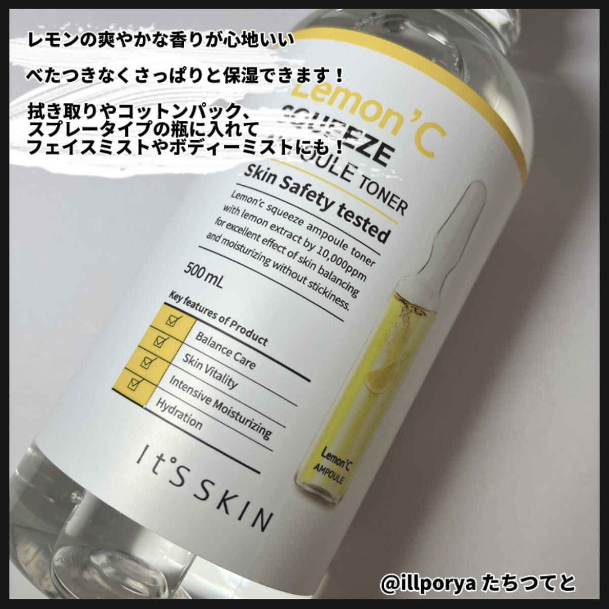 レモンCスクイズアンプルトナー/It's skin/化粧水を使ったクチコミ（2枚目）
