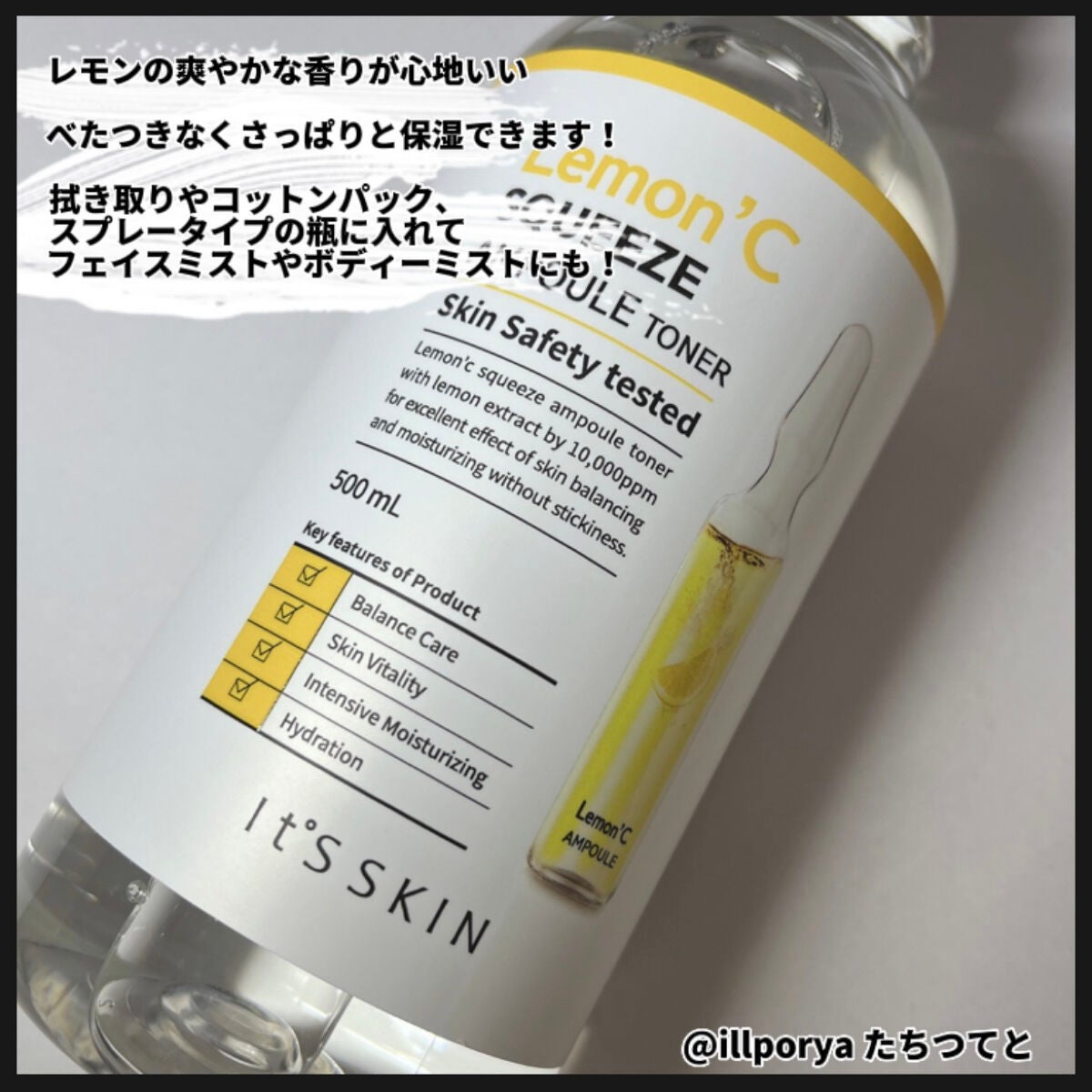 レモンCスクイズアンプルトナー/It's skin/化粧水を使ったクチコミ(2枚目)