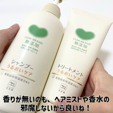 natsumi on LIPS 「カウブランドうるおいシリーズ/カウブランド無添加シャンプーうる..」(6枚目)