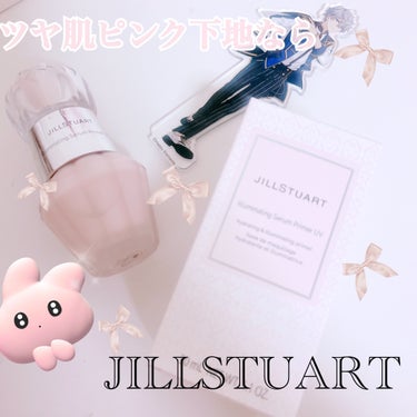 ジルスチュアート イルミネイティング セラムプライマー UV 02 pink opal veil/JILL STUART/化粧下地を使ったクチコミ（1枚目）