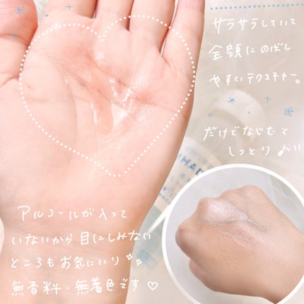 薬用ローション(とてもしっとり)/IHADA/化粧水を使ったクチコミ(3枚目)