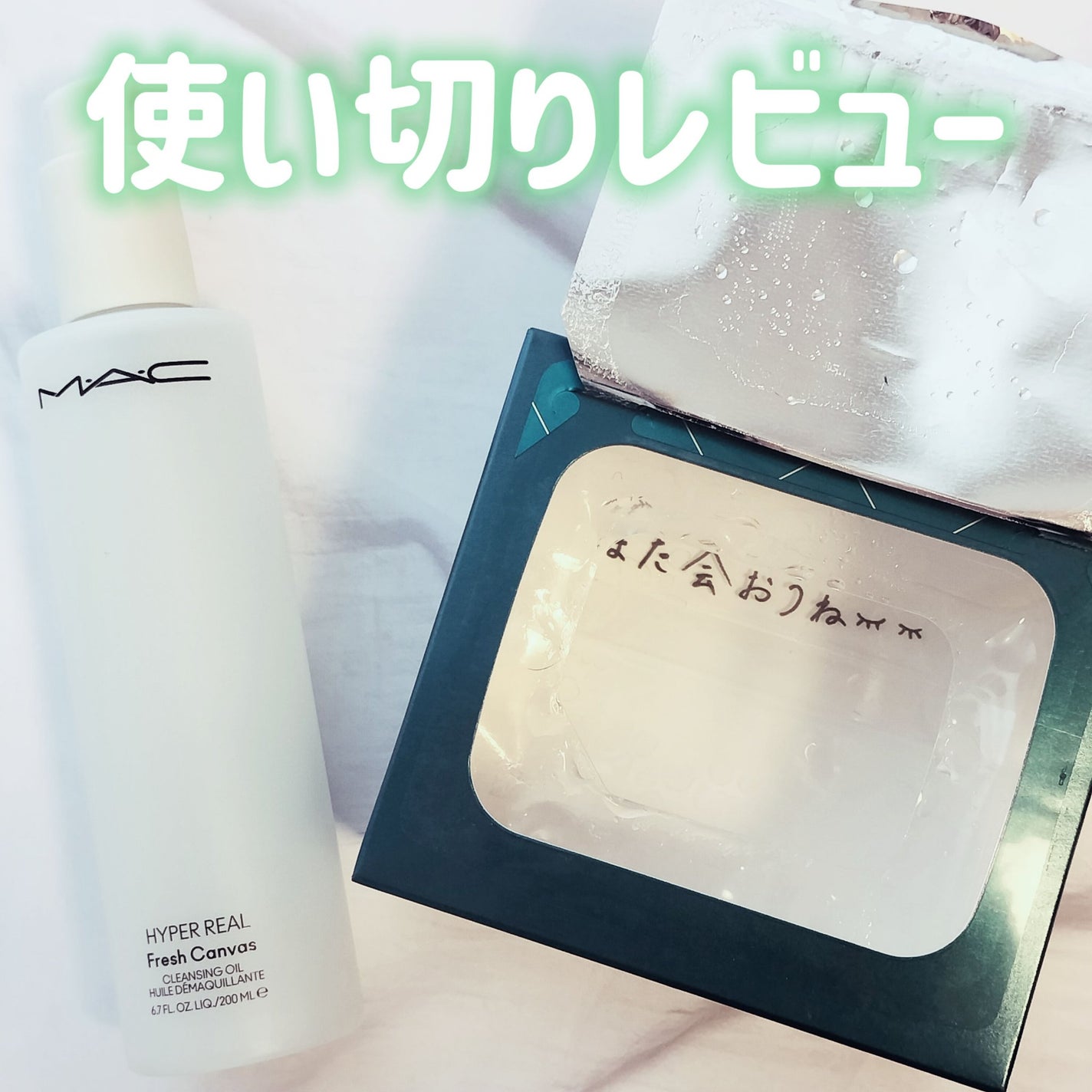 ルルルンプレシャス GREEN(バランス)【旧】/ルルルン/シートマスク・パックを使ったクチコミ(1枚目)